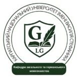 Кафедра загального та германського мовознавства